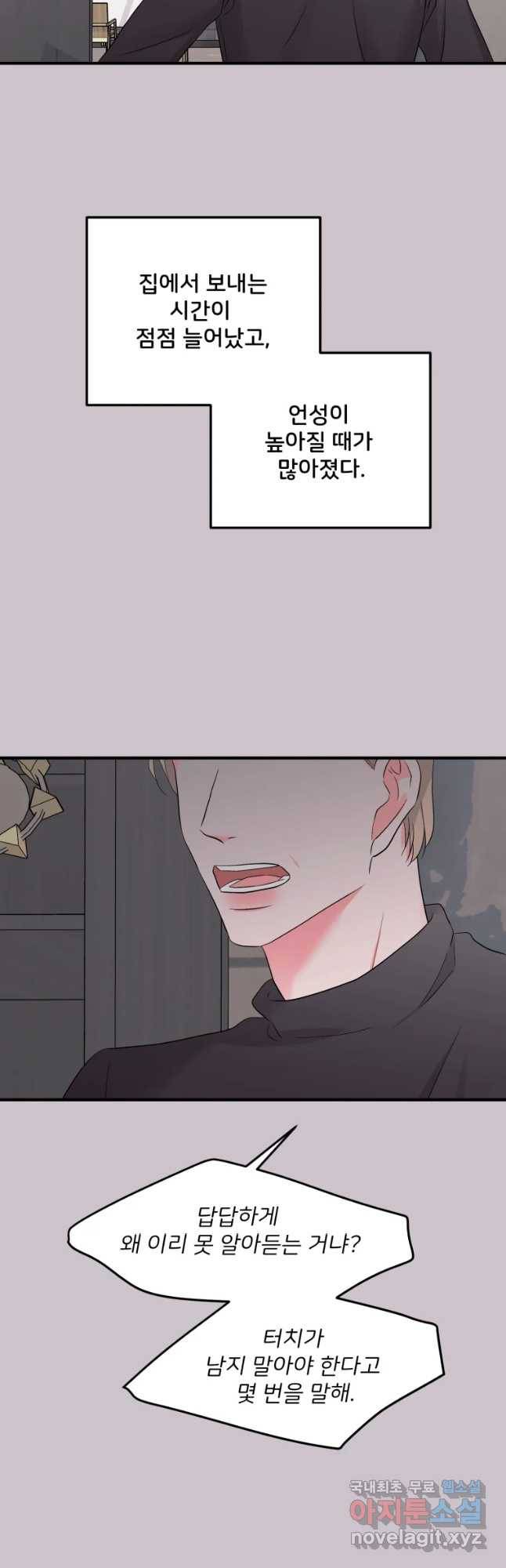골드핸즈 52화 28