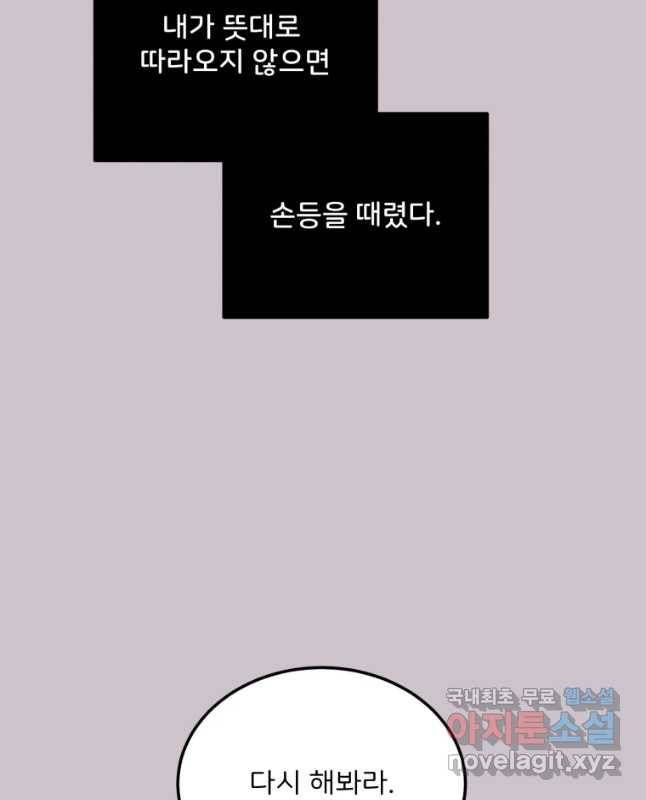 골드핸즈 52화 30