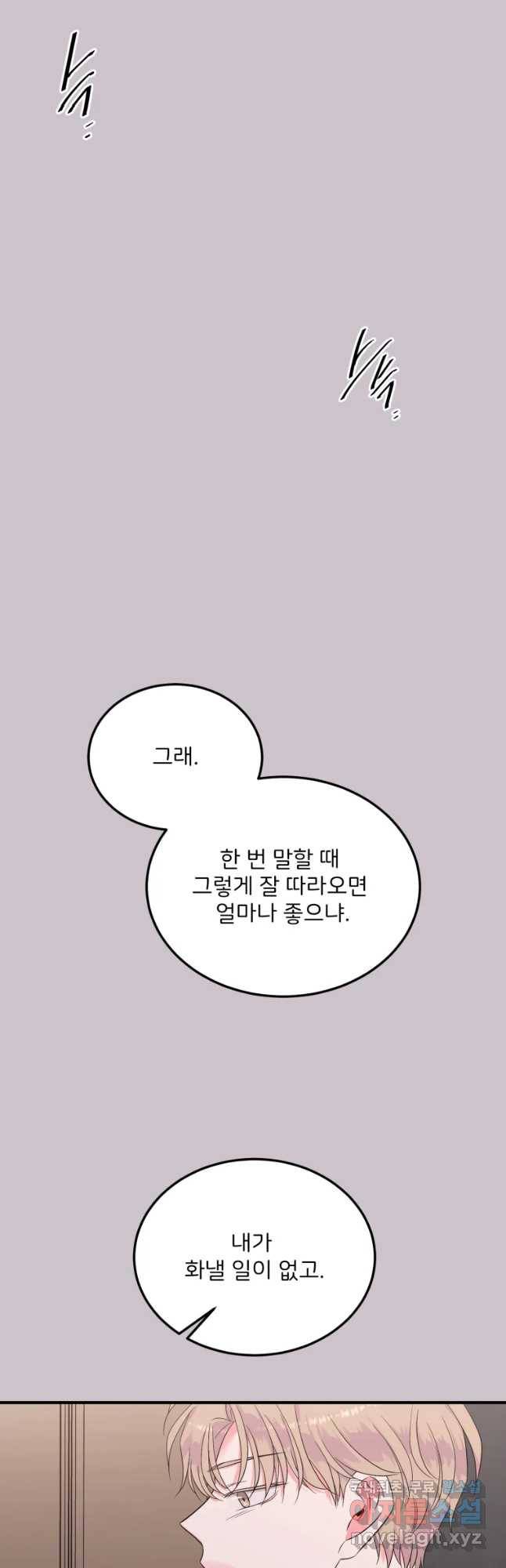 골드핸즈 52화 32