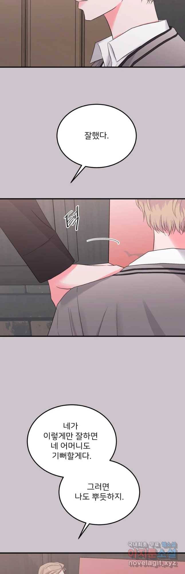 골드핸즈 52화 33
