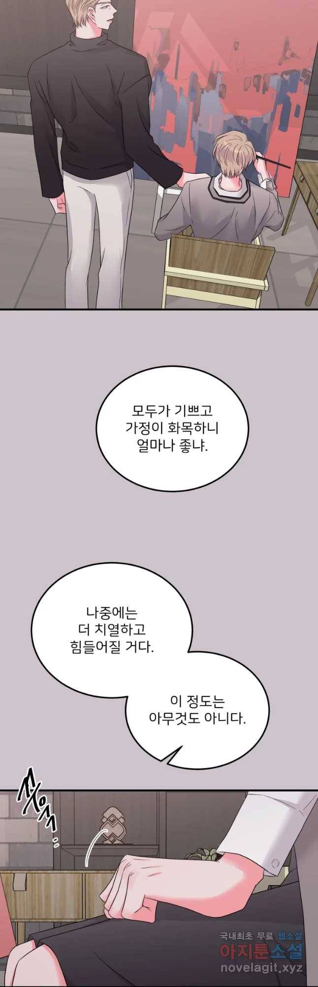 골드핸즈 52화 34