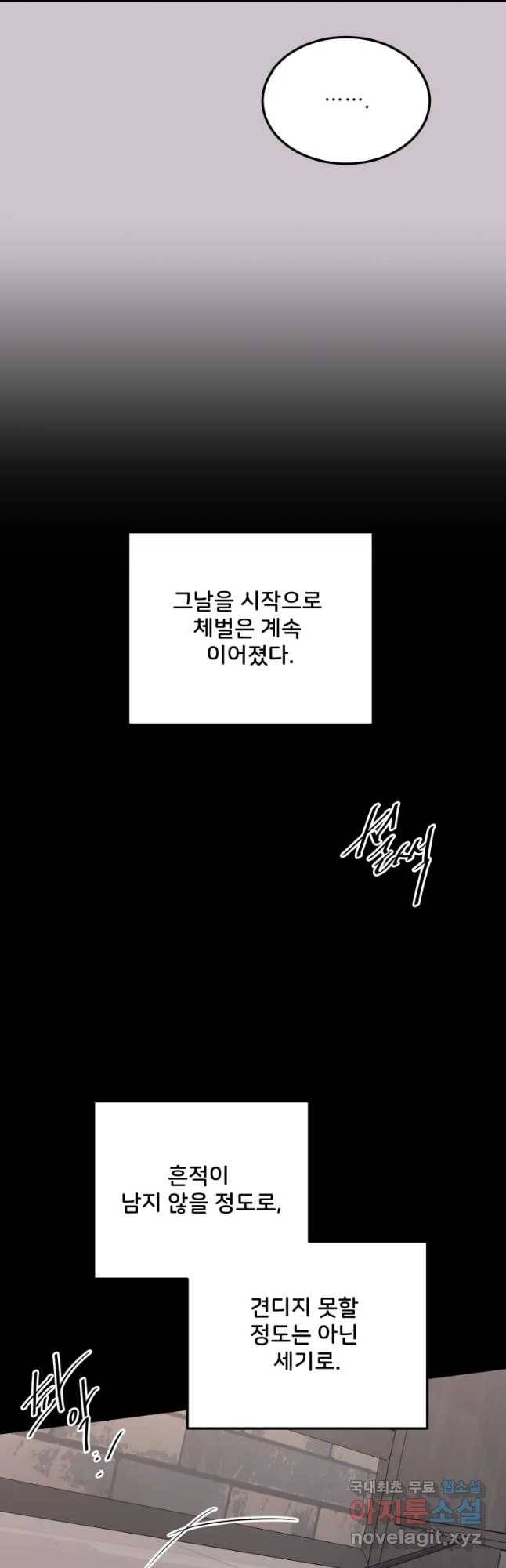 골드핸즈 52화 35
