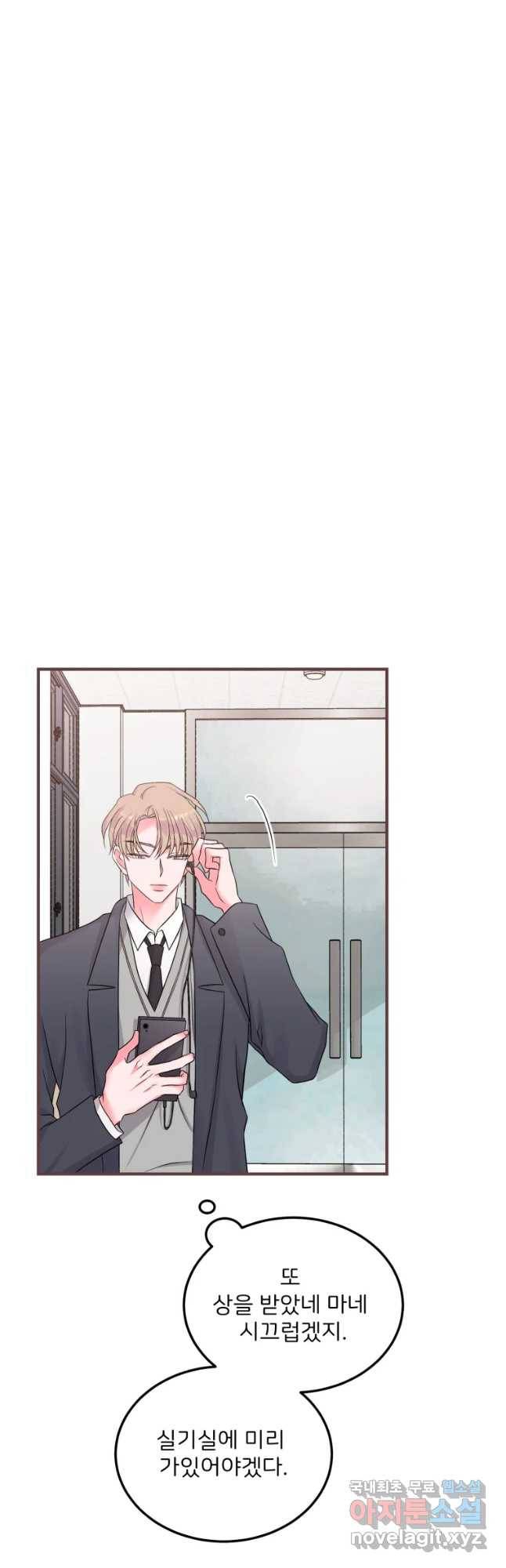 골드핸즈 52화 39