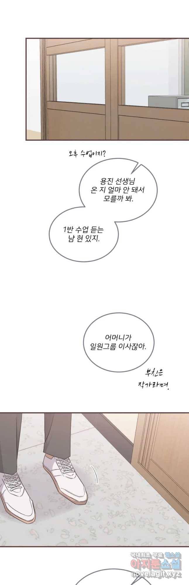 골드핸즈 52화 40
