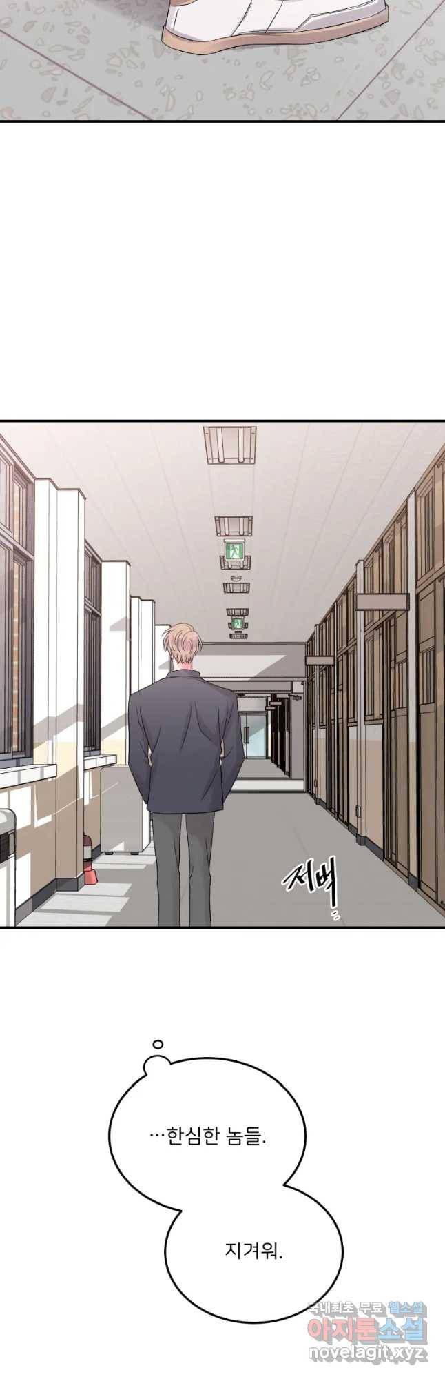 골드핸즈 52화 42