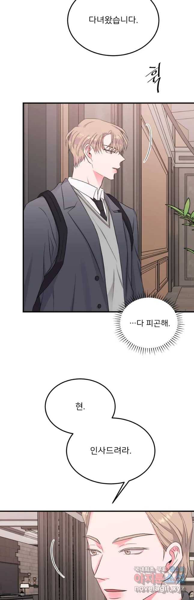골드핸즈 52화 44