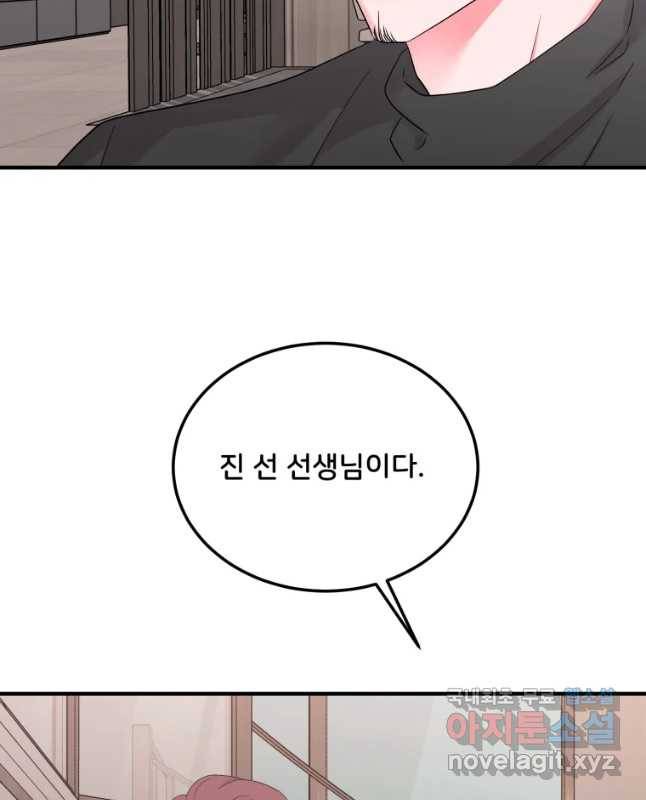 골드핸즈 52화 45