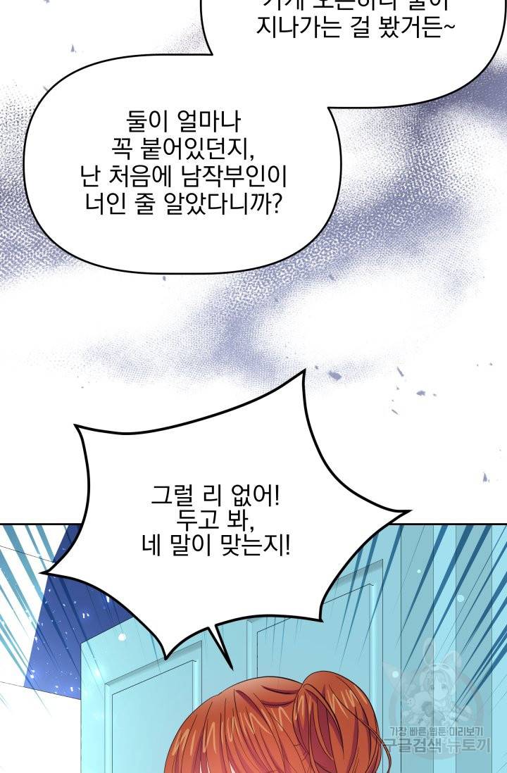 회귀한 영애는 디저트 가게를 연다 4화 4