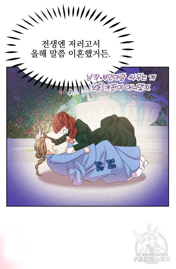 회귀한 영애는 디저트 가게를 연다 4화 10