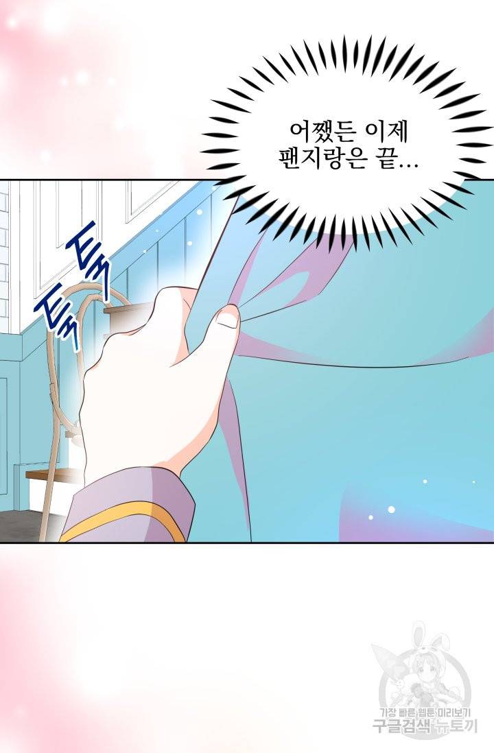 회귀한 영애는 디저트 가게를 연다 4화 11