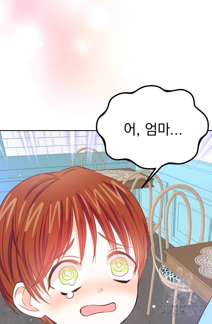 회귀한 영애는 디저트 가게를 연다 4화 12
