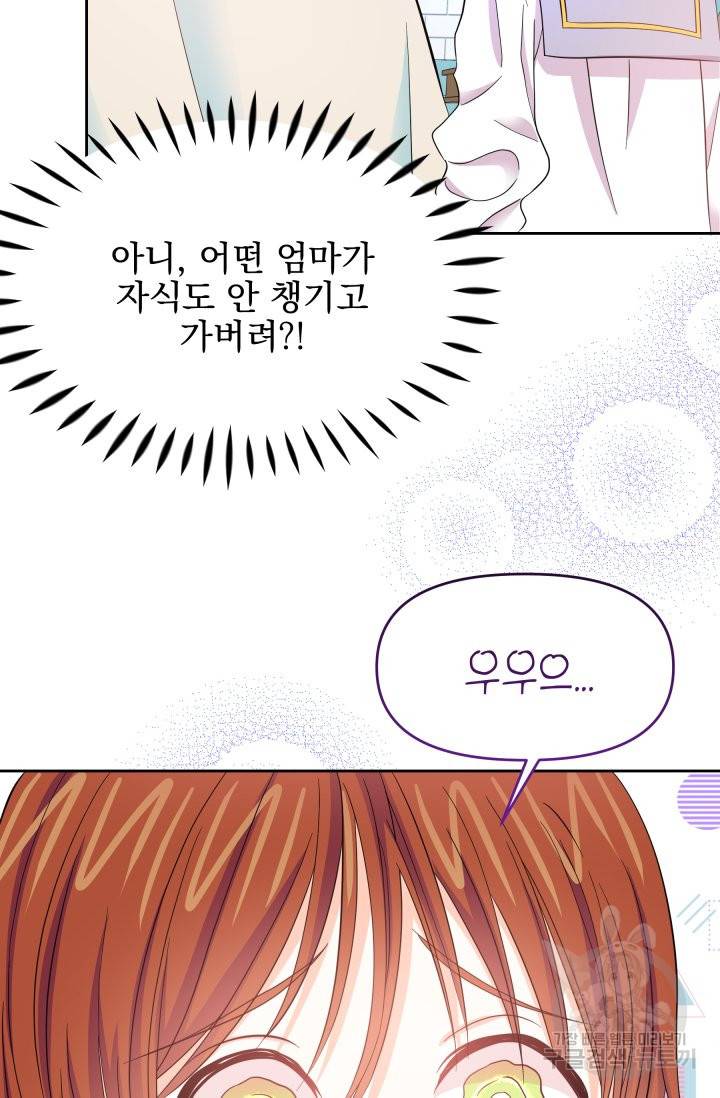 회귀한 영애는 디저트 가게를 연다 4화 15