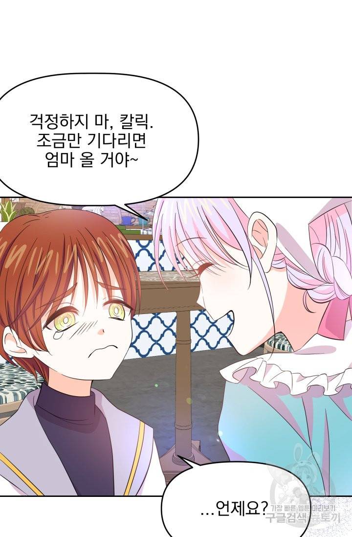 회귀한 영애는 디저트 가게를 연다 4화 19