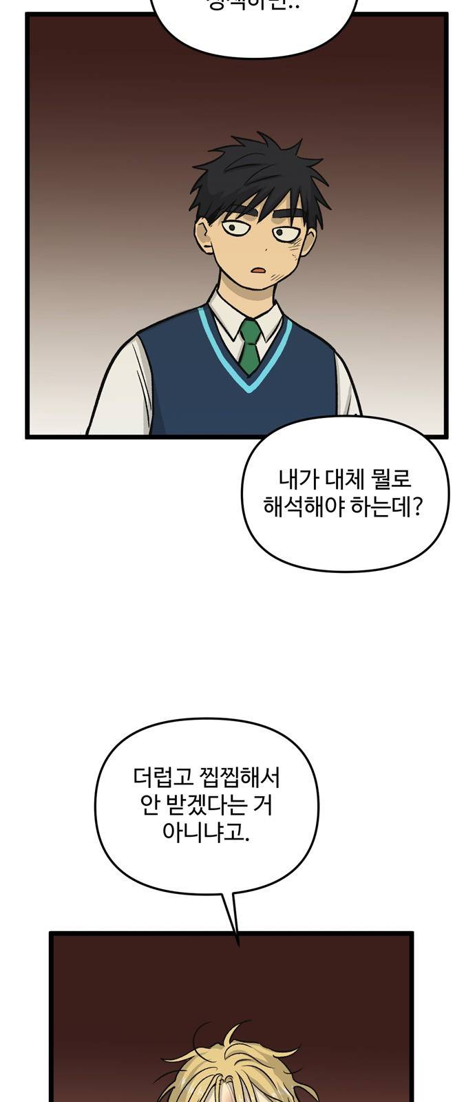 집이 없어 157화. 추석과 체육대회 (10) 6