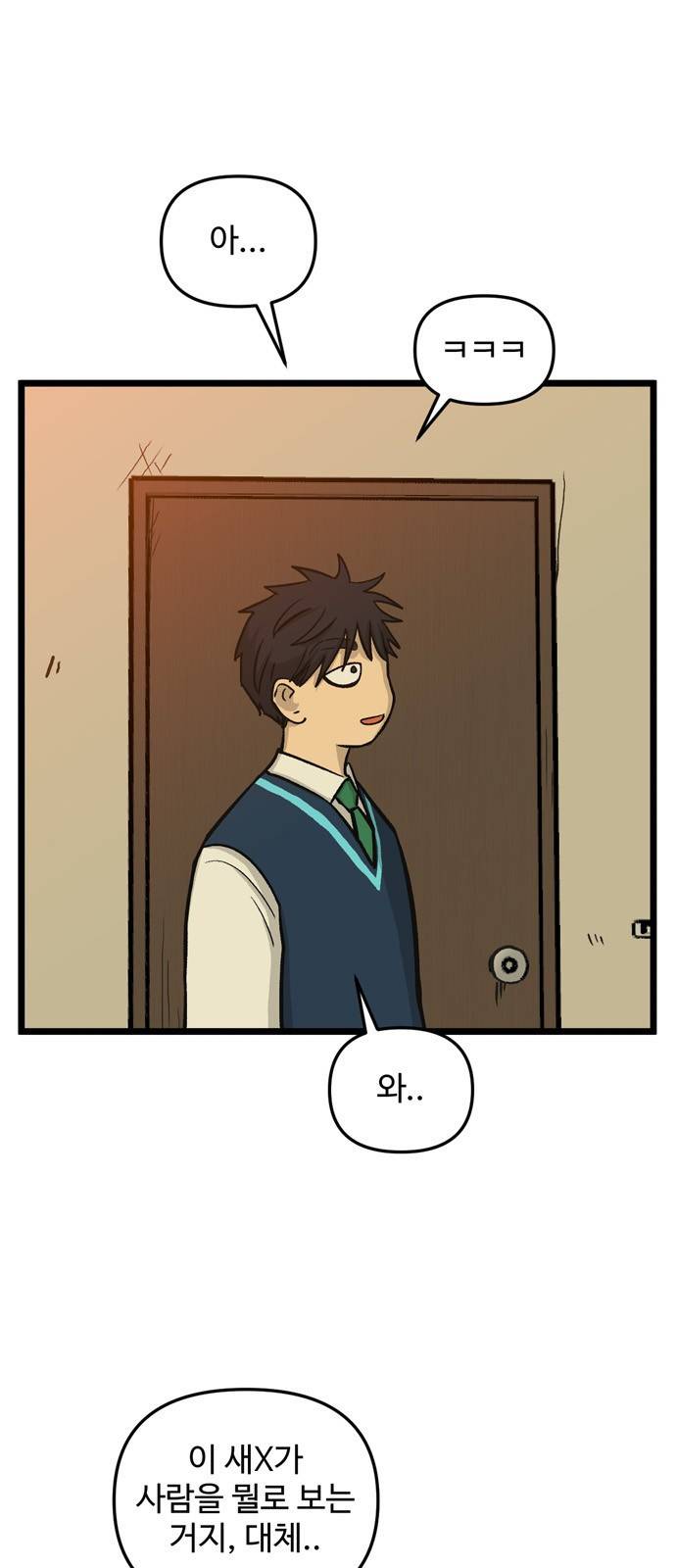 집이 없어 157화. 추석과 체육대회 (10) 8