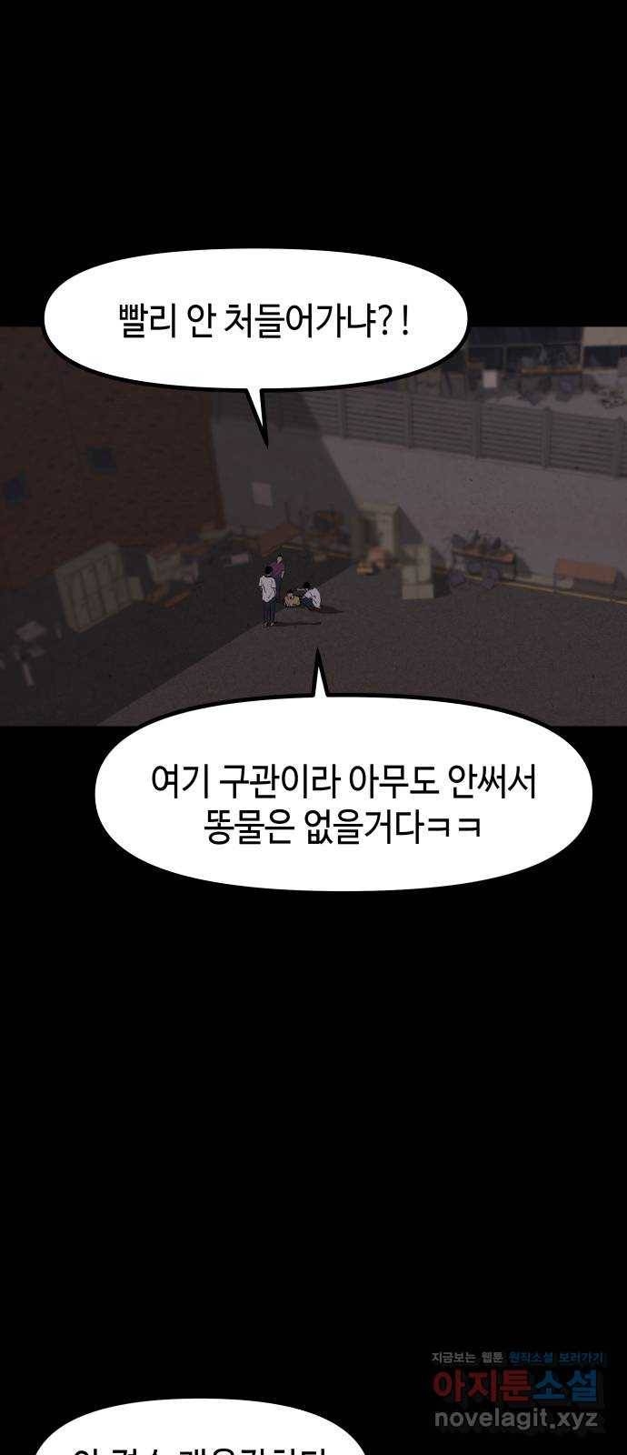 미물 11화 사냥 (1) 9