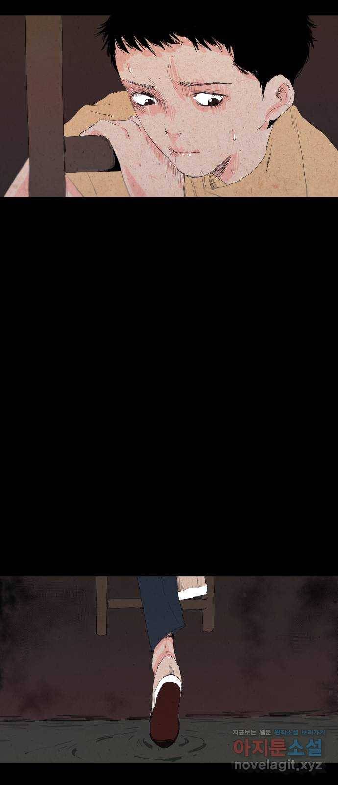 미물 11화 사냥 (1) 13