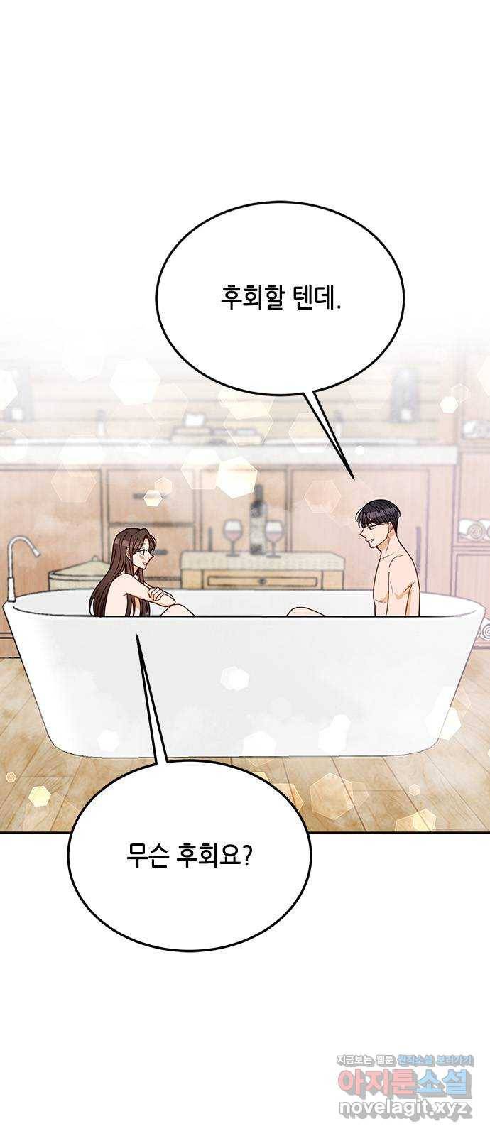 열녀박씨 계약결혼뎐 68화 7