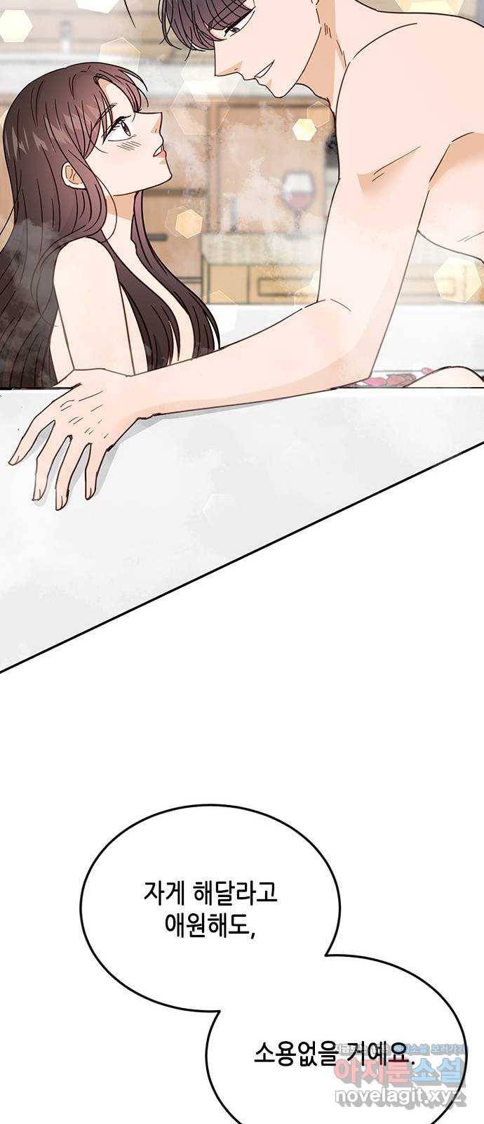 열녀박씨 계약결혼뎐 68화 11
