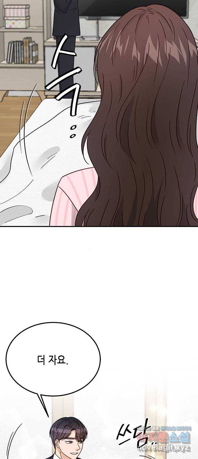 열녀박씨 계약결혼뎐 68화 20