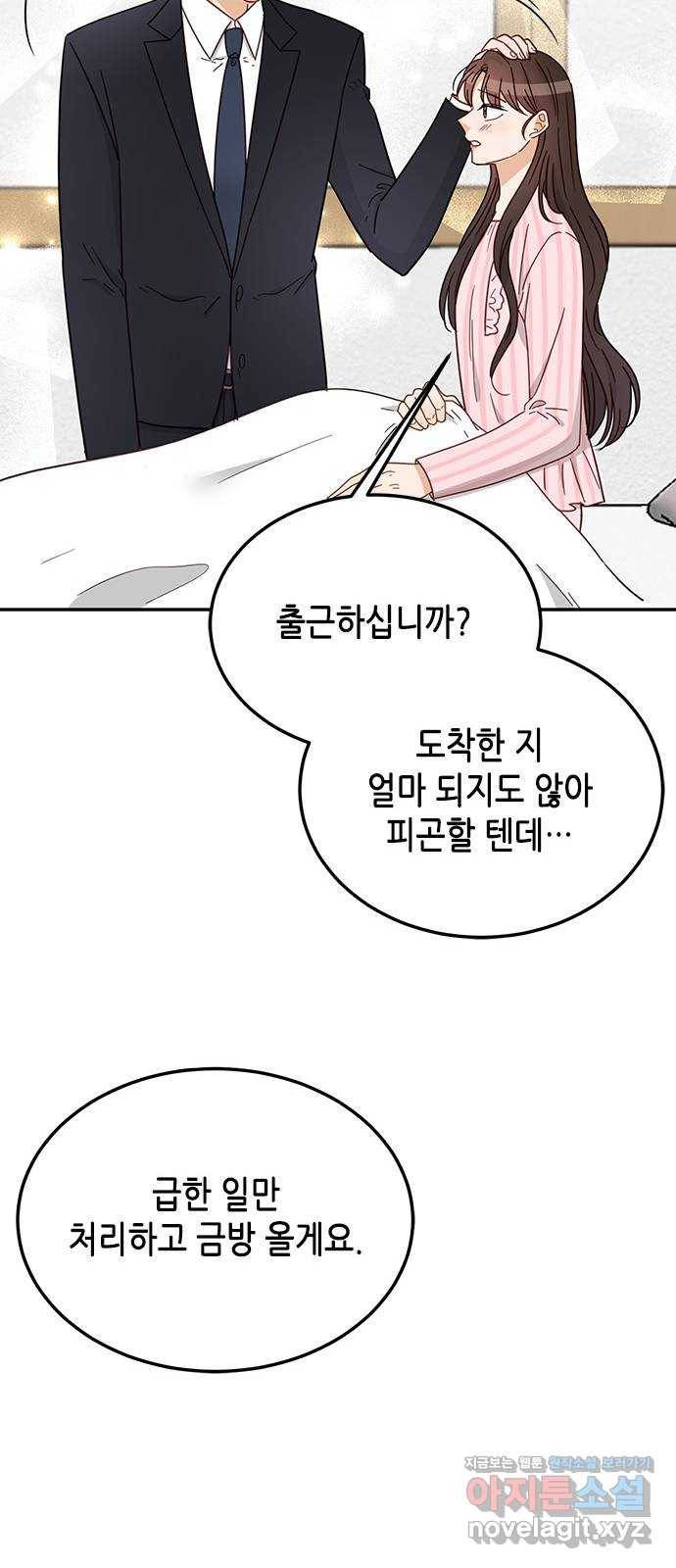 열녀박씨 계약결혼뎐 68화 21