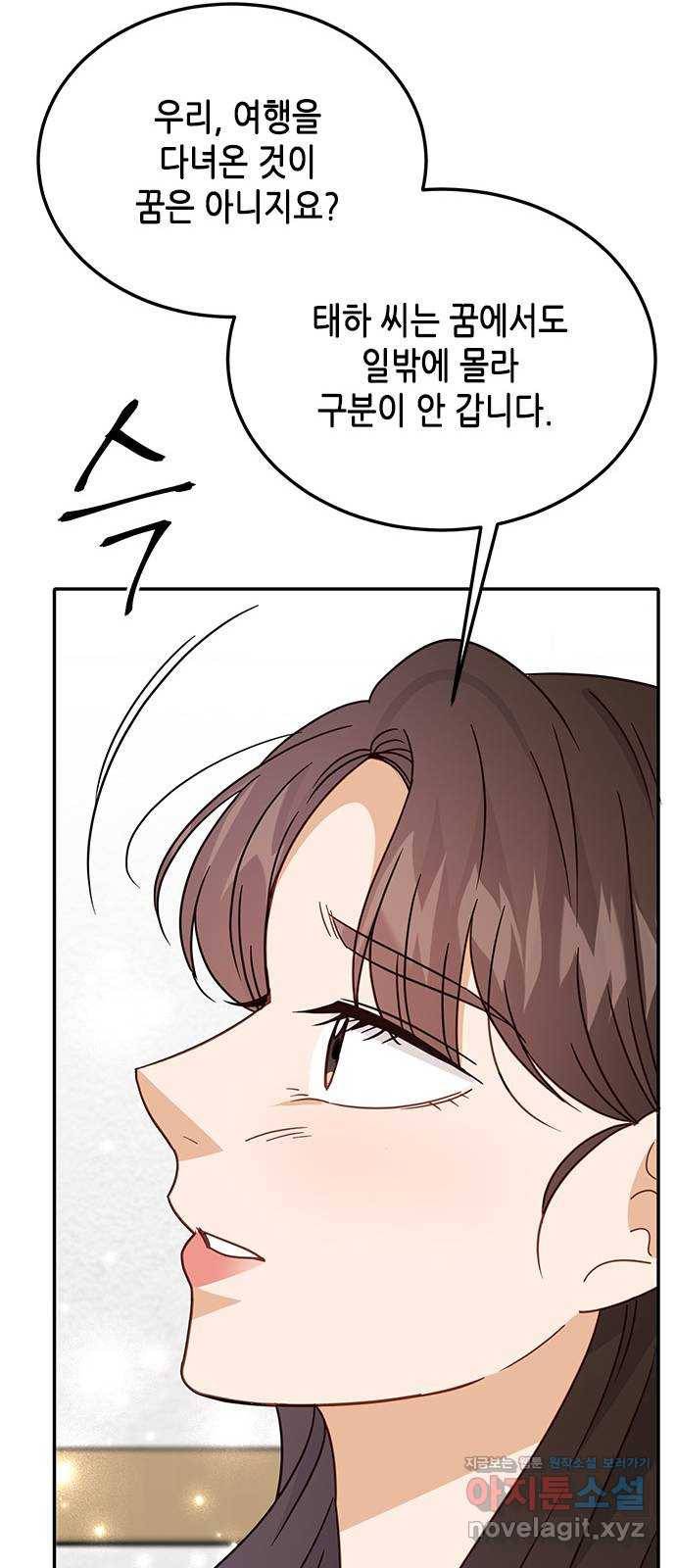 열녀박씨 계약결혼뎐 68화 22