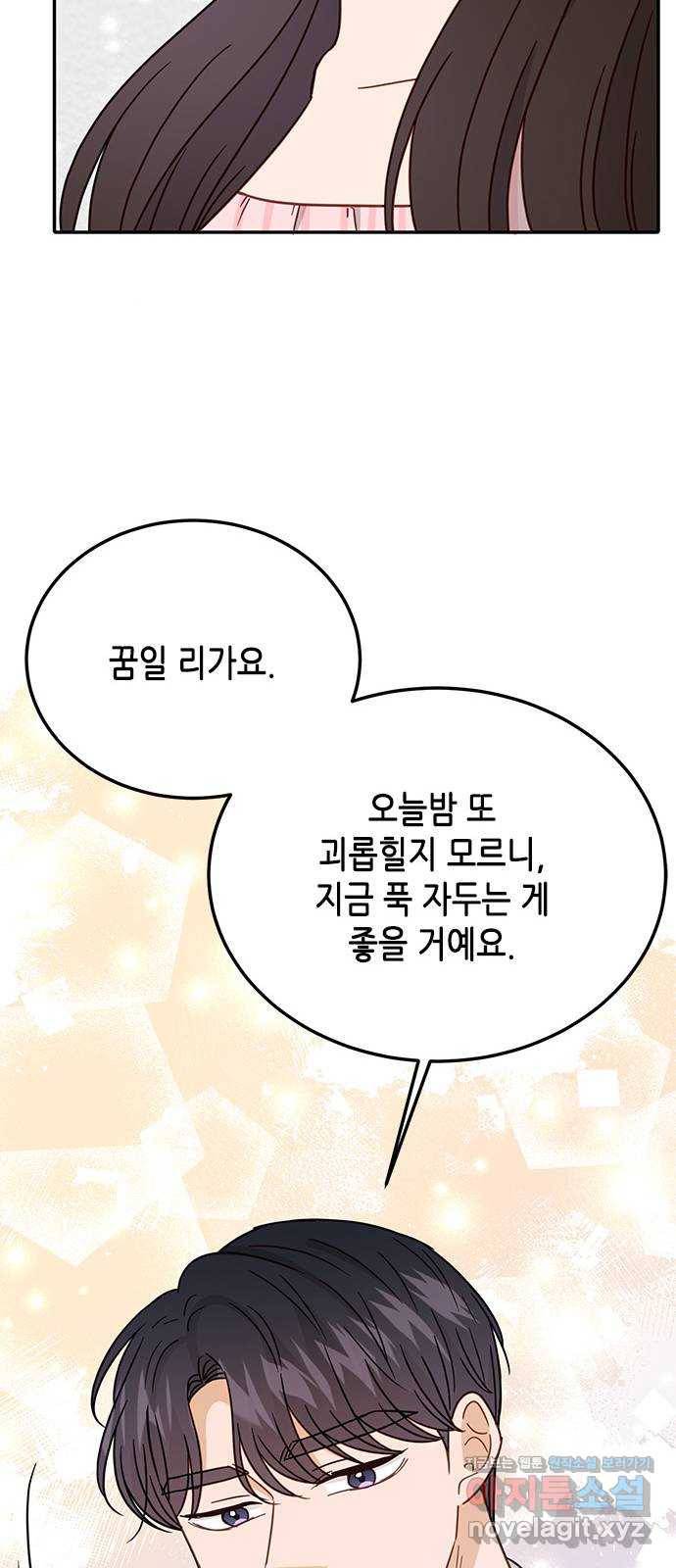 열녀박씨 계약결혼뎐 68화 23