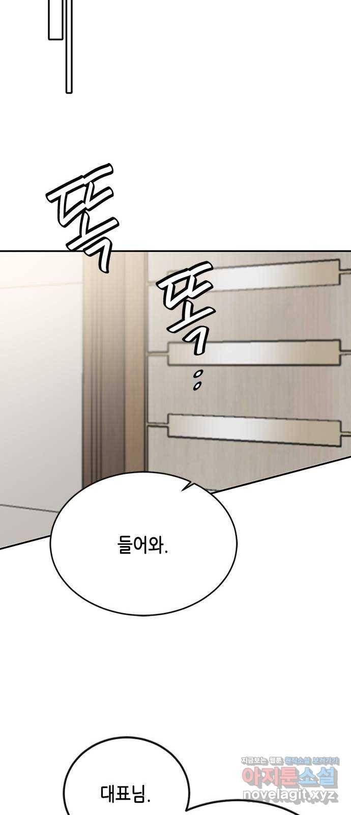 열녀박씨 계약결혼뎐 68화 33
