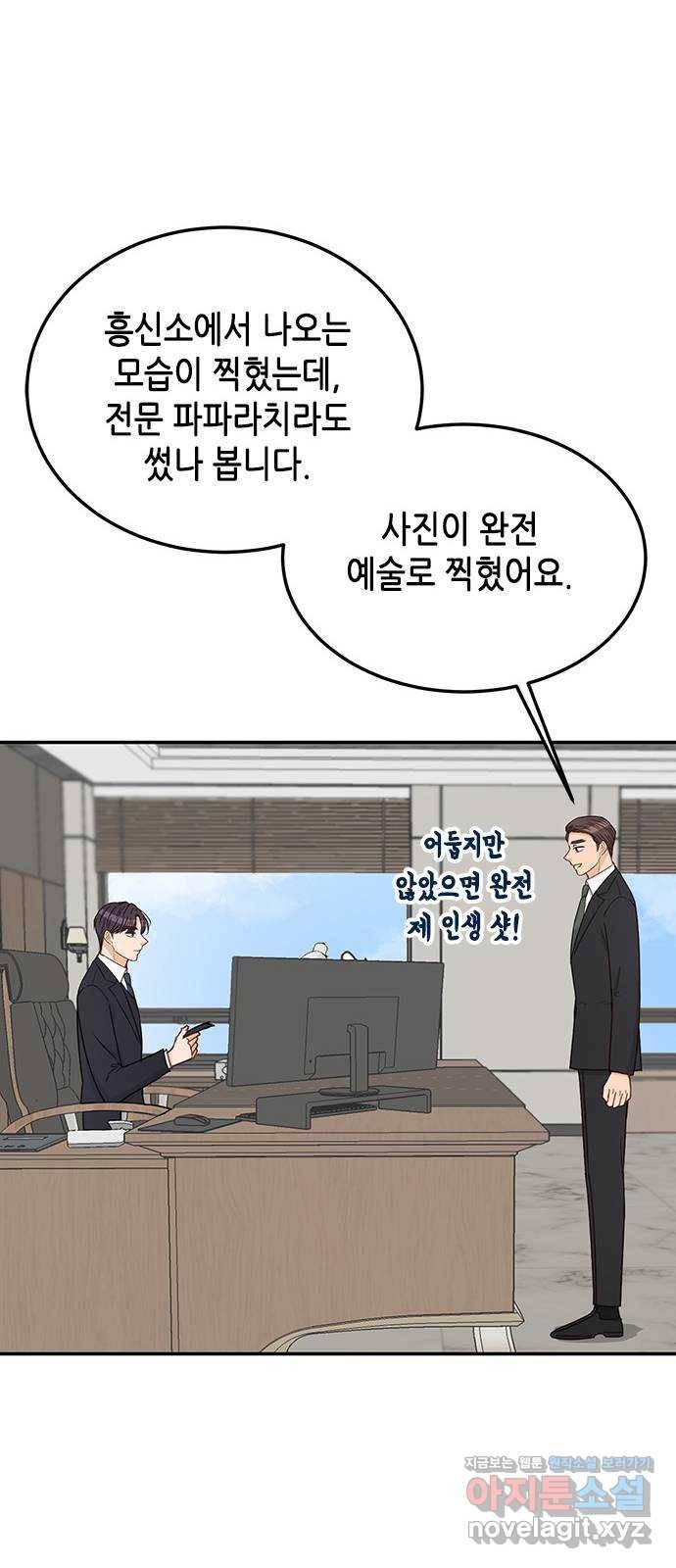 열녀박씨 계약결혼뎐 68화 42