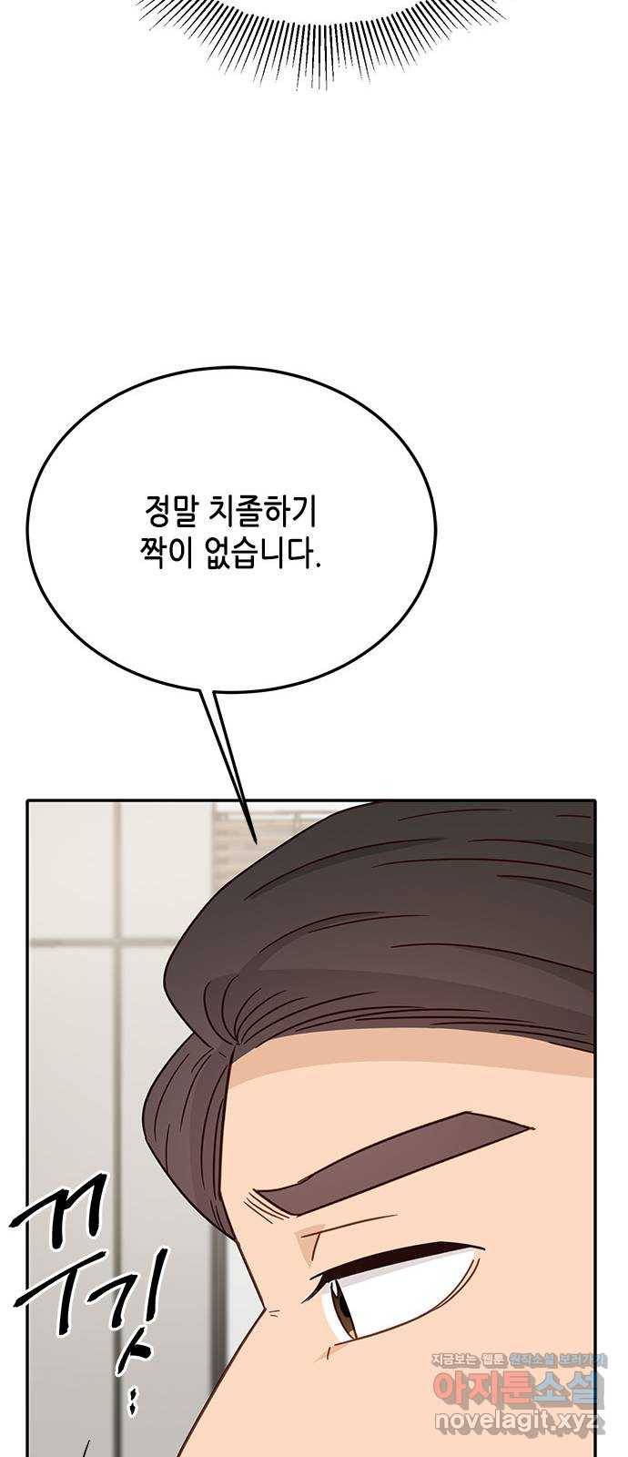 열녀박씨 계약결혼뎐 68화 44