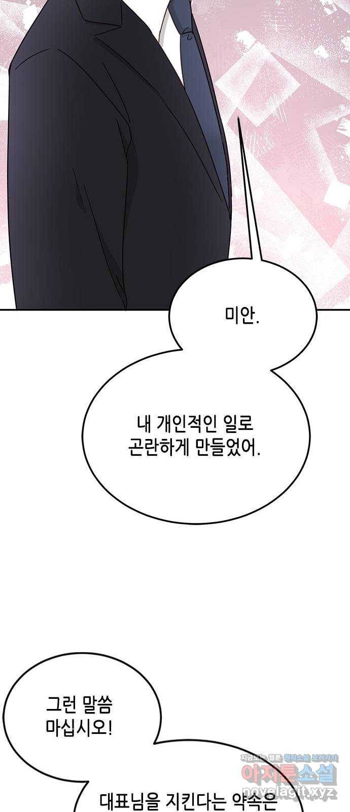 열녀박씨 계약결혼뎐 68화 47