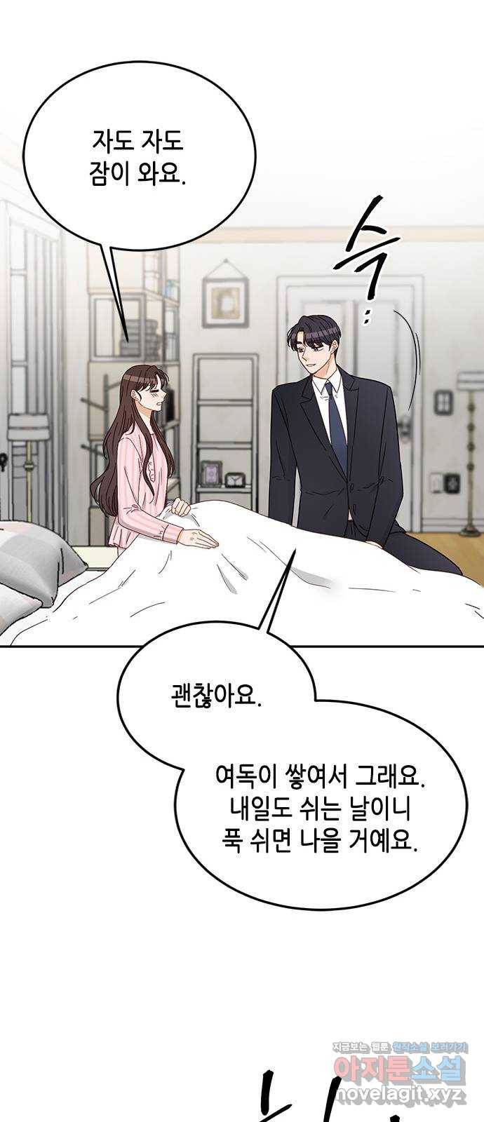 열녀박씨 계약결혼뎐 68화 55