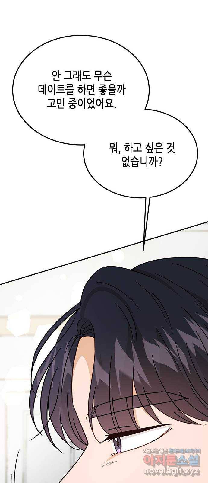열녀박씨 계약결혼뎐 68화 57