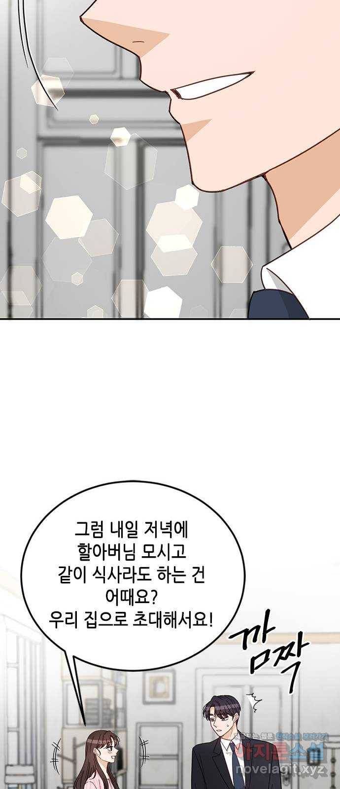 열녀박씨 계약결혼뎐 68화 58