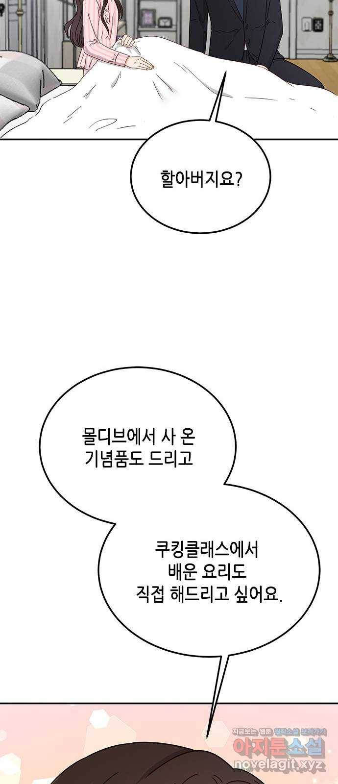 열녀박씨 계약결혼뎐 68화 59