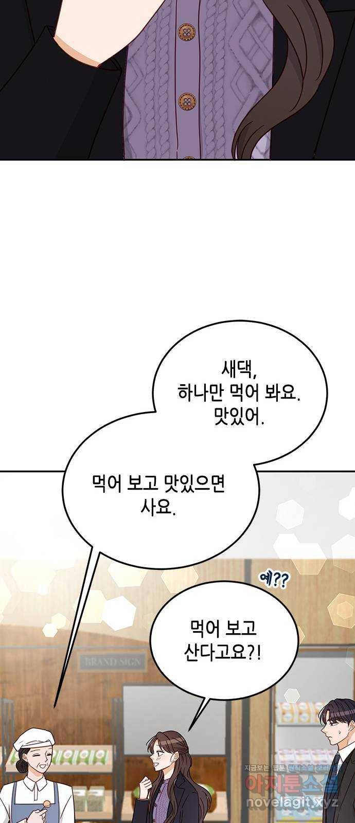 열녀박씨 계약결혼뎐 68화 66