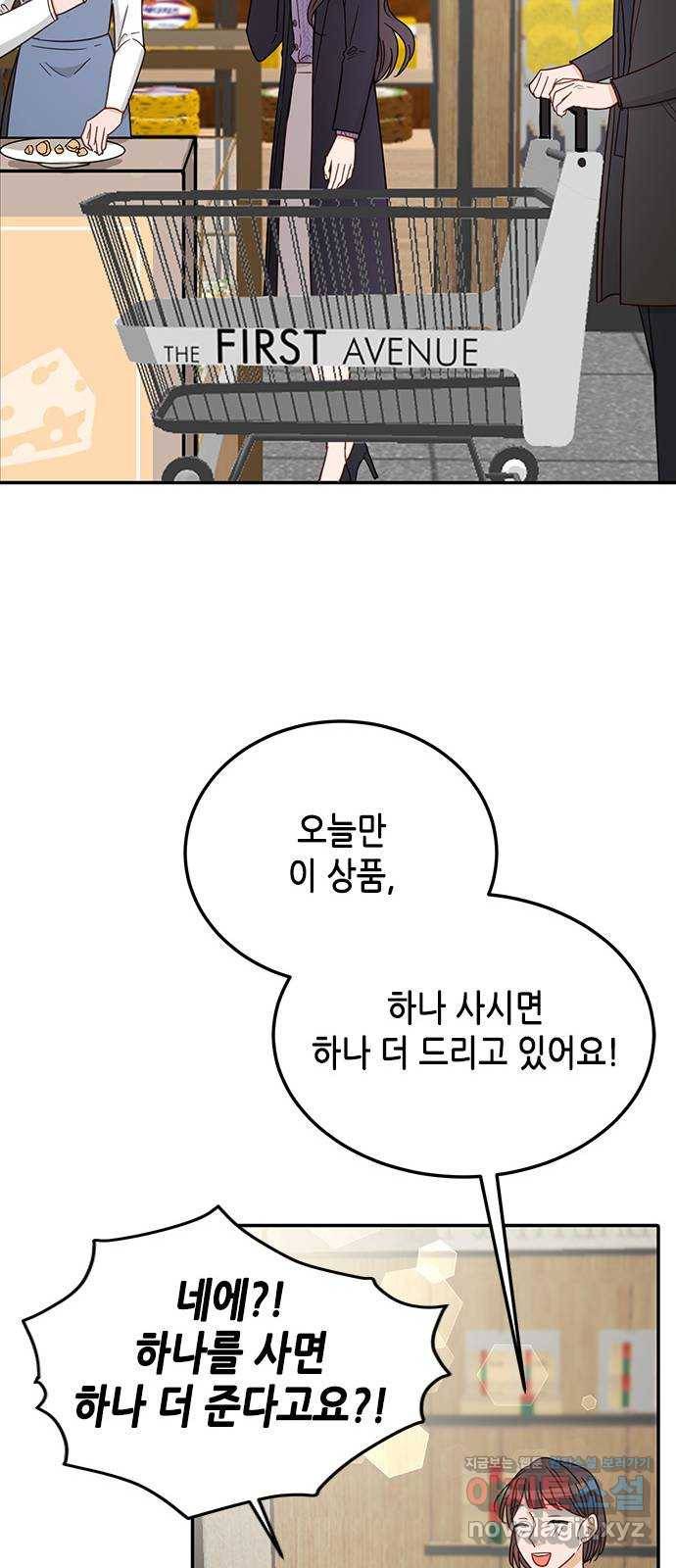 열녀박씨 계약결혼뎐 68화 67