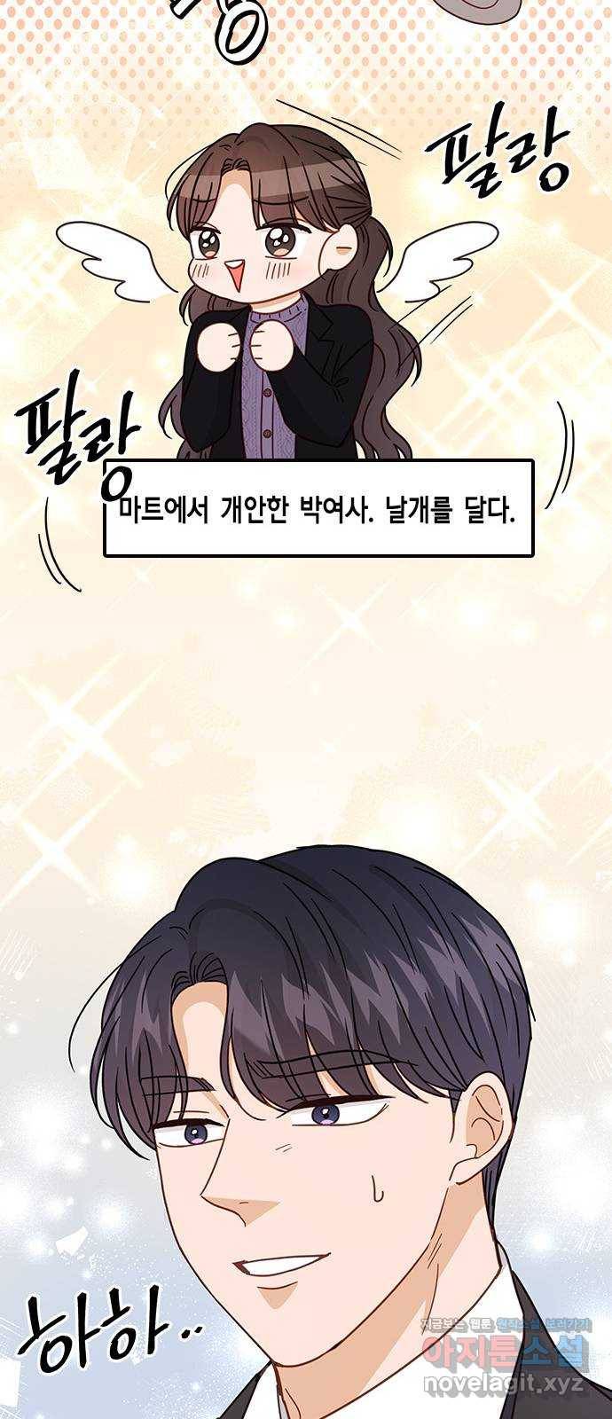 열녀박씨 계약결혼뎐 68화 69