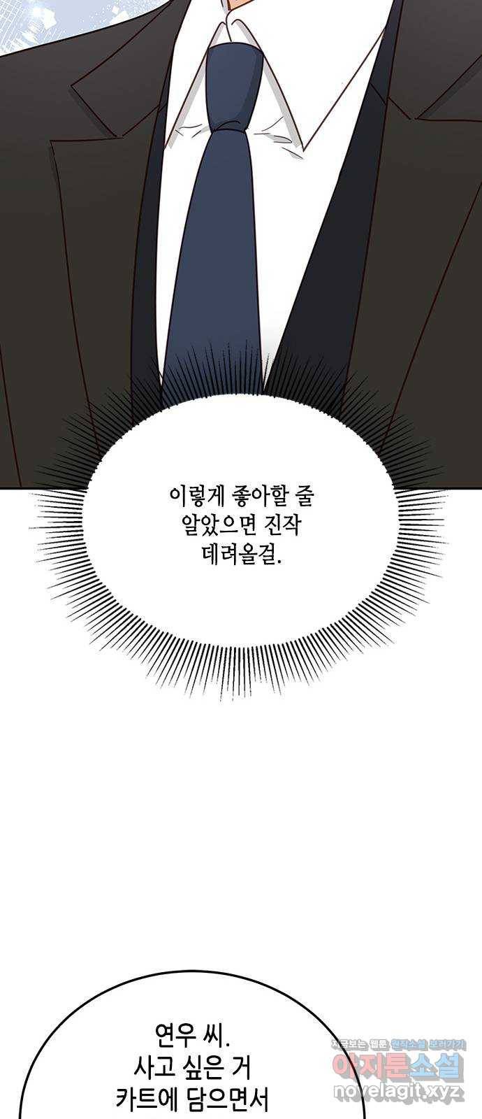 열녀박씨 계약결혼뎐 68화 70