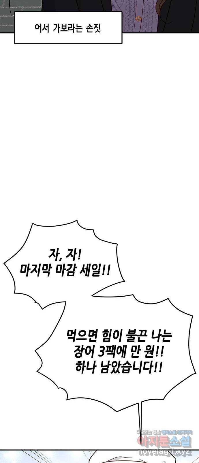 열녀박씨 계약결혼뎐 68화 72