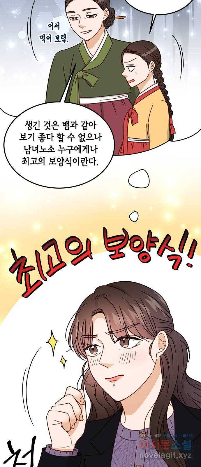 열녀박씨 계약결혼뎐 68화 75