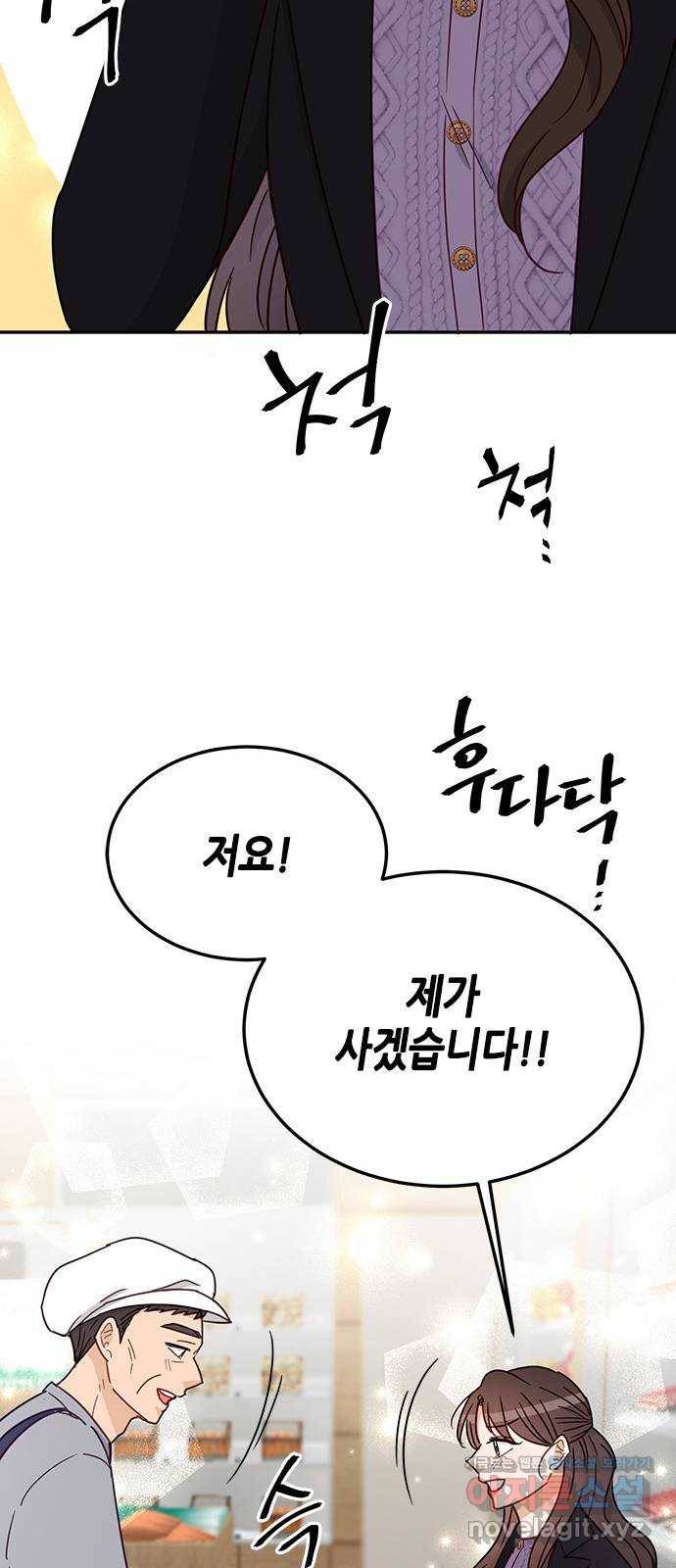 열녀박씨 계약결혼뎐 68화 76