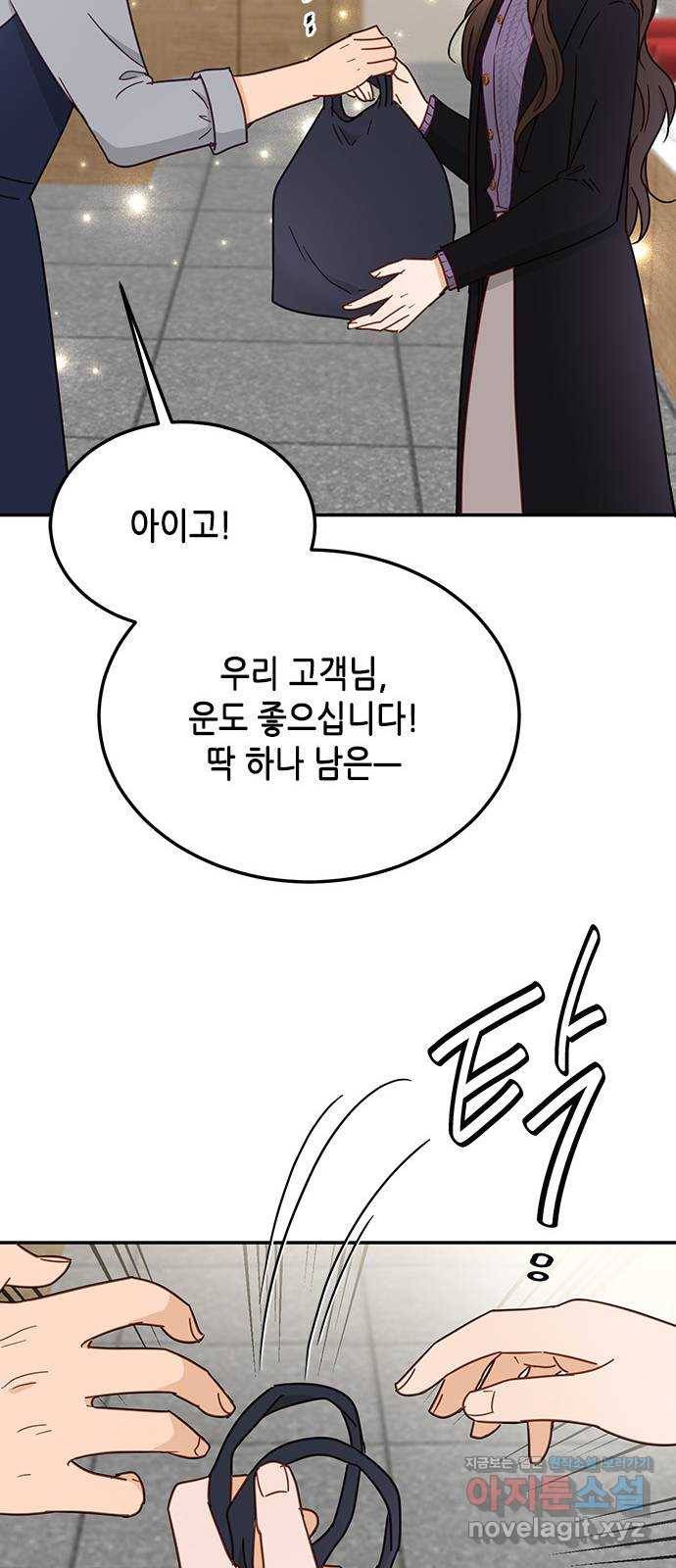 열녀박씨 계약결혼뎐 68화 77