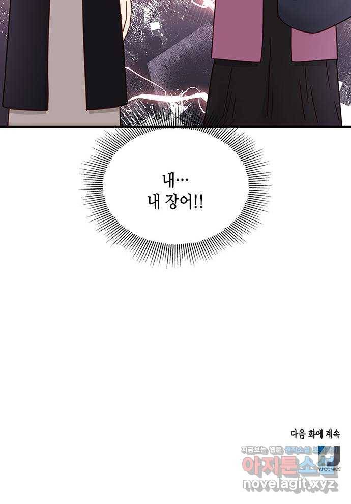 열녀박씨 계약결혼뎐 68화 79