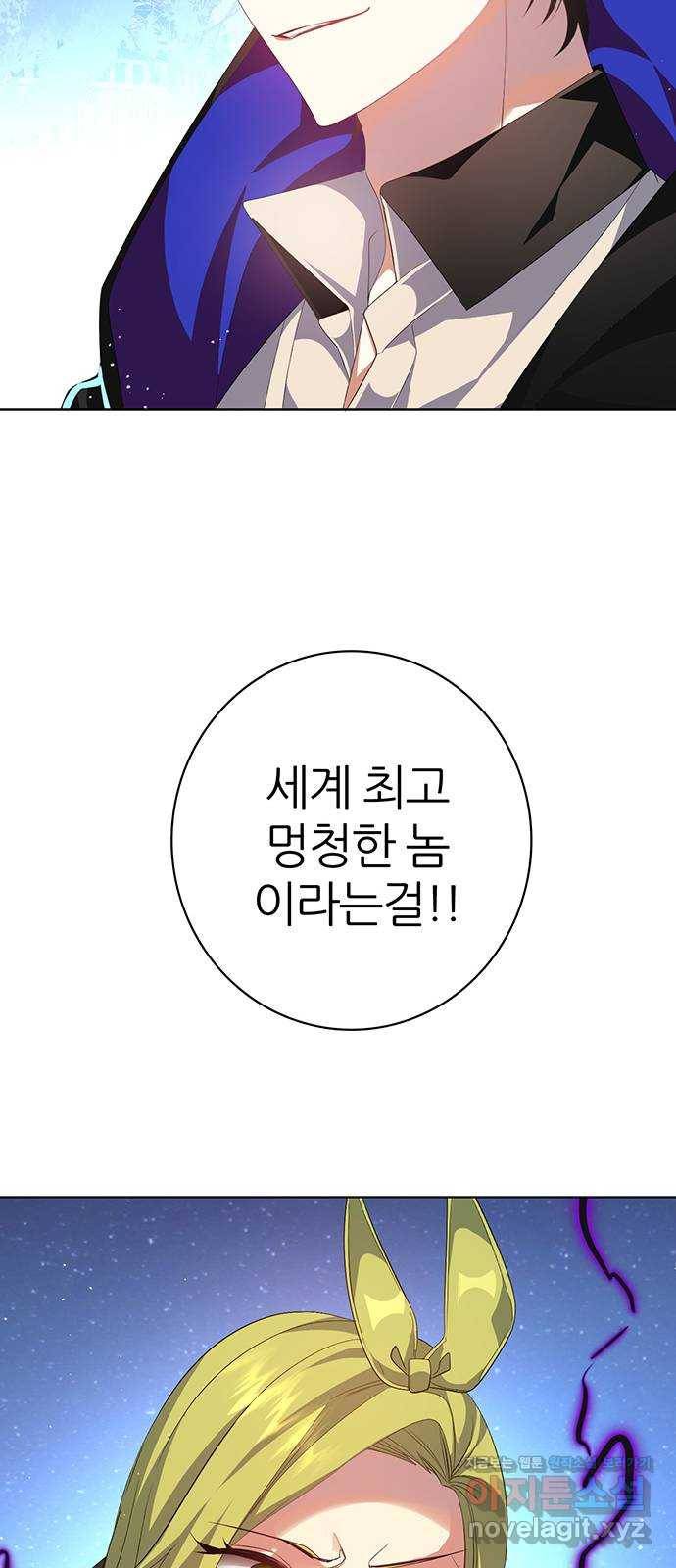 제로게임 [285] 세계최고 79