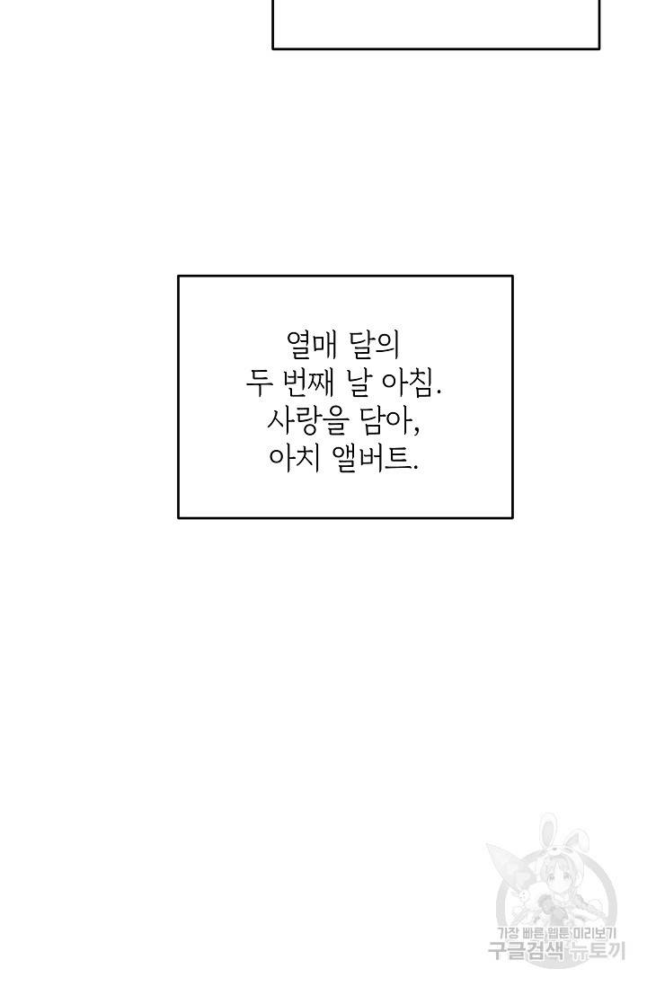 답장을 주세요, 왕자님 62화 4