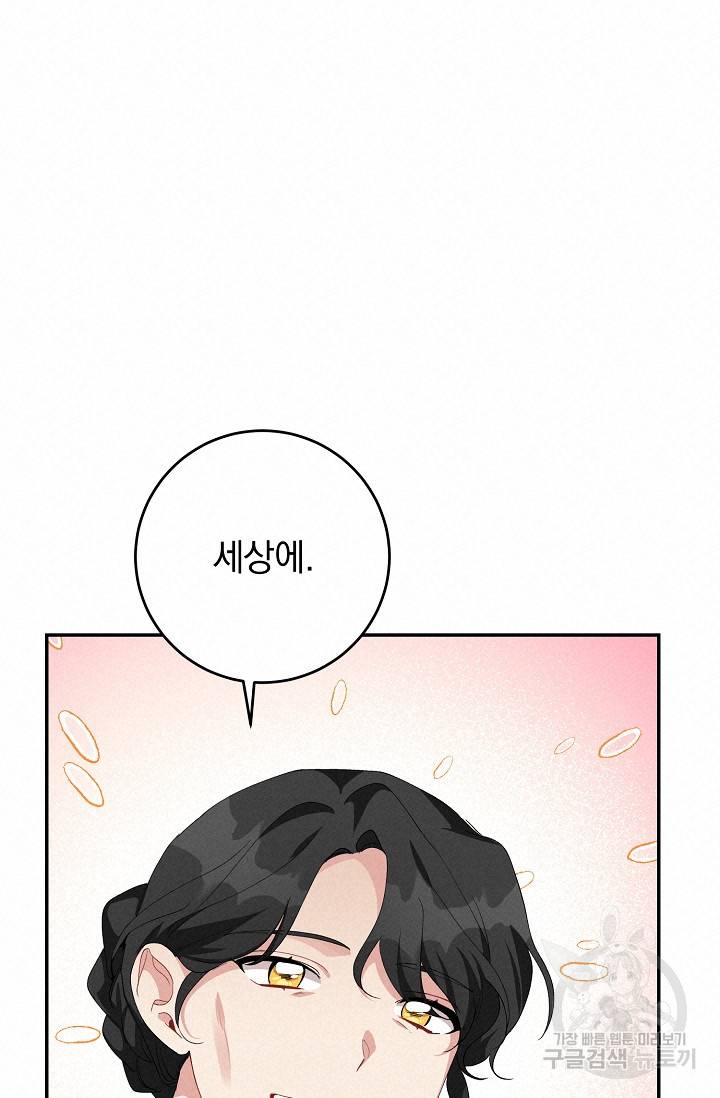 답장을 주세요, 왕자님 62화 38