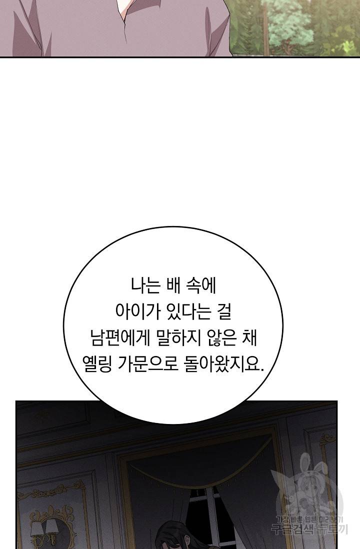 답장을 주세요, 왕자님 62화 84