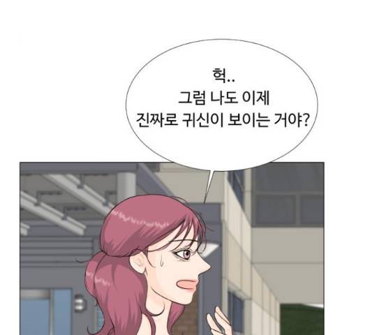 반귀 65화 4