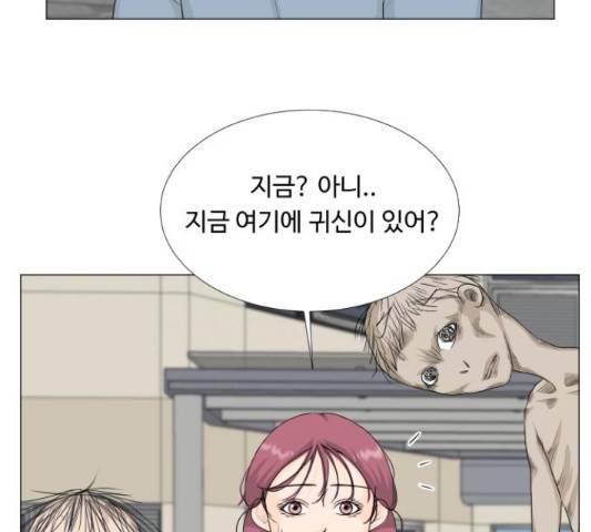 반귀 65화 7